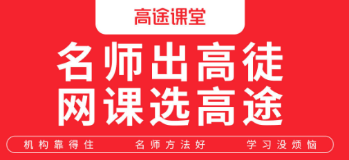 高途课堂隐私政策在哪看 高途课堂查看隐私政策方法分享