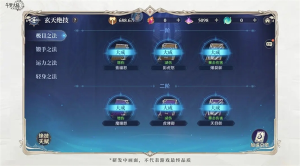 《斗罗大陆：逆转时空》全魂师养成攻略