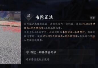 燕云十六声韦陀正法怎么获得