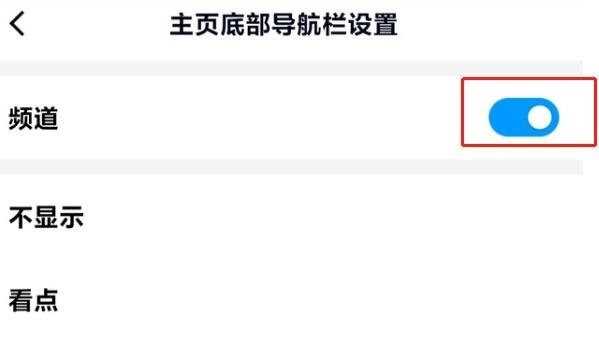 QQ底部频道怎么关闭 QQ底部频道关闭方法