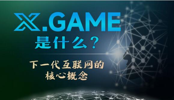 区块链革命引领比特币BTC游戏新潮流，展望未来数字游戏的发展趋势