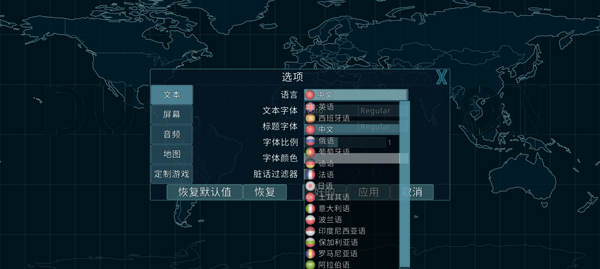 虚拟国家如何设置中文 虚拟国家游戏设置中文的方法