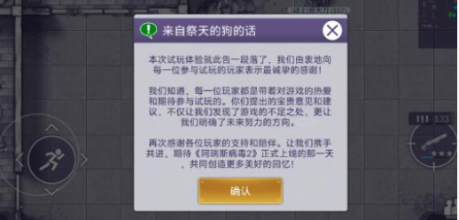 《阿瑞斯病毒2》打boss装备推荐攻略