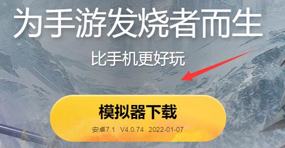 雷电模拟器系统版本怎么升级 雷电模拟器系统版本升级的方法