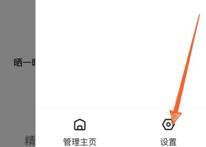 快手怎么设置自己为私密账号 快手设置私密账号教程