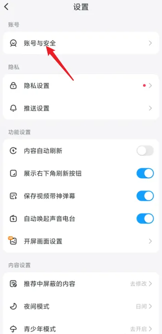 最右app怎么操作管理登录设备