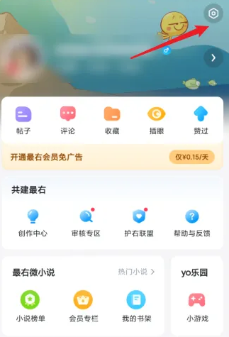 最右app怎么操作管理登录设备