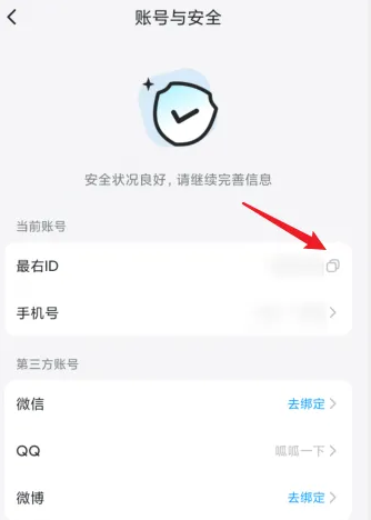 最右app怎么操作管理登录设备