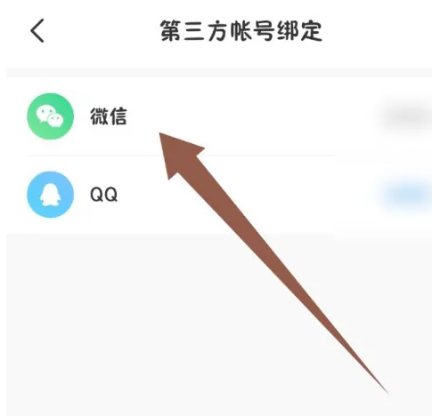 比心解绑微信号怎么操作