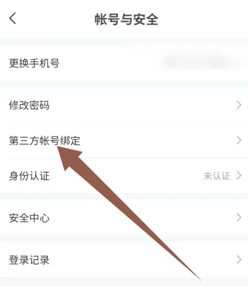 比心解绑微信号怎么操作