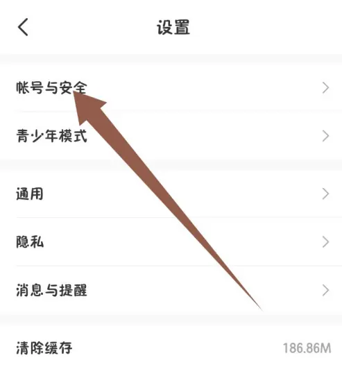 比心解绑微信号怎么操作