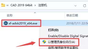 autocad2019怎么激活 autocad2019激活教程