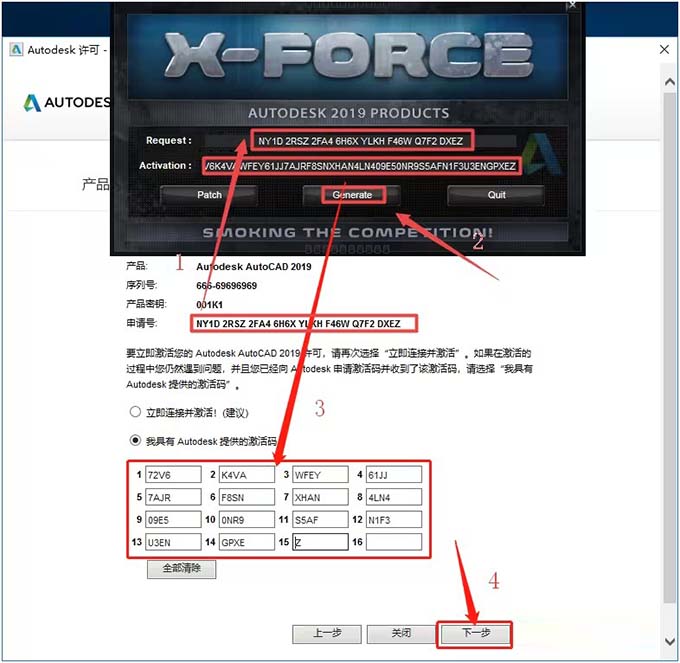 autocad2019怎么激活 autocad2019激活教程