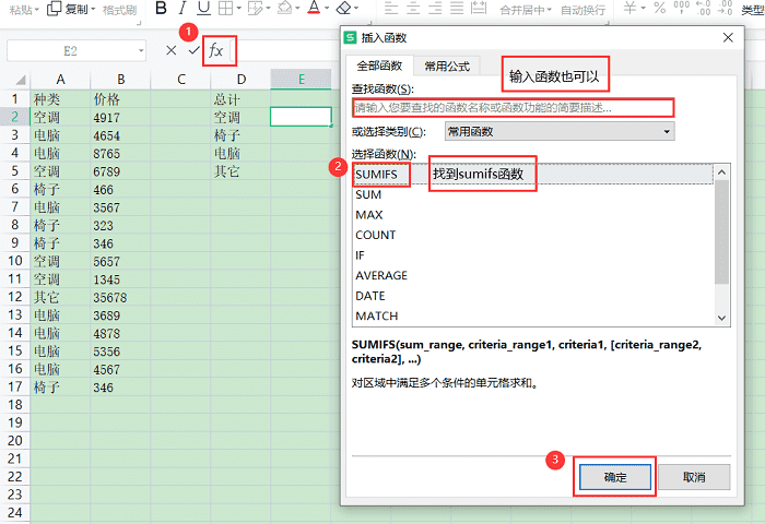 excel求和公式怎么用 excel求和公式的使用方法