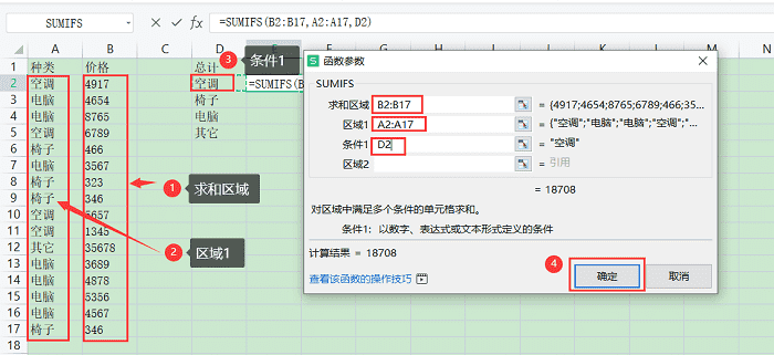 excel求和公式怎么用 excel求和公式的使用方法