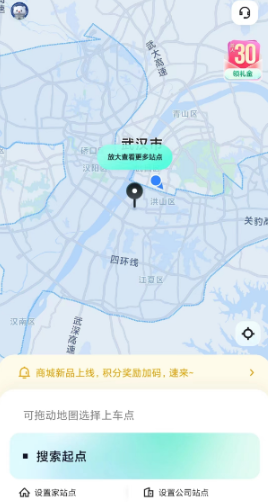 萝卜快跑怎么用 萝卜快跑使用教程汇总