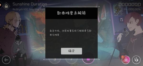 音乐世界赛特斯2新手攻略