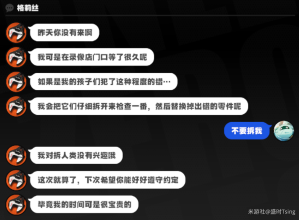 《绝区零》格莉丝邀约事件任务通关攻略一览