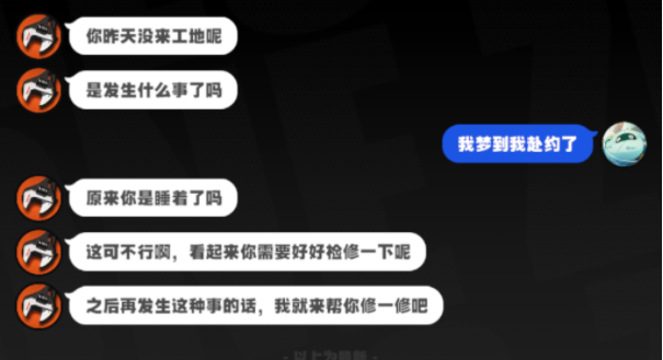 《绝区零》格莉丝邀约事件任务通关攻略一览