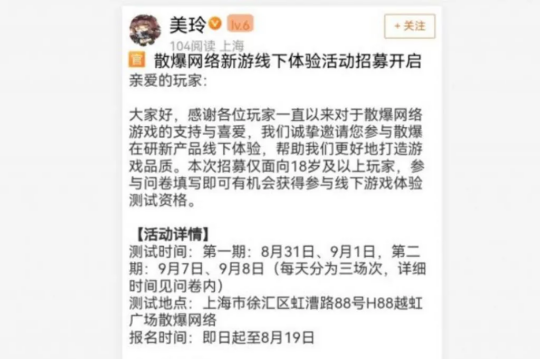 热游情报：游戏圈提前开香槟？身价百亿老板泪洒现场引热议